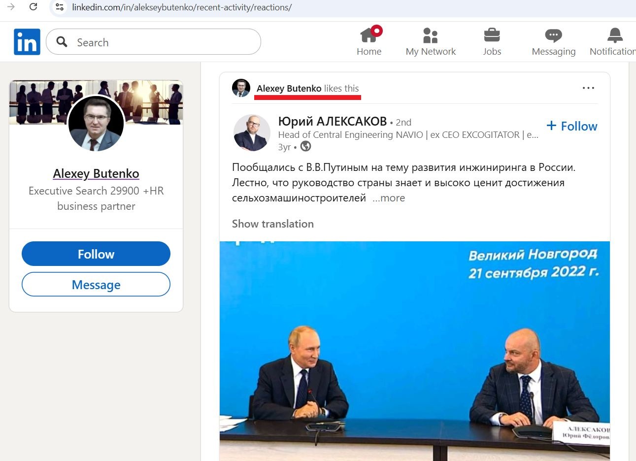 Butenko_Alexey_001__SoR_021__-Linkedin.jpg Butenko_Alexey_001__SoR_021__-Linkedin.jpg